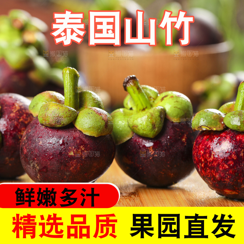 木底上摆放着泰国新鲜山竹