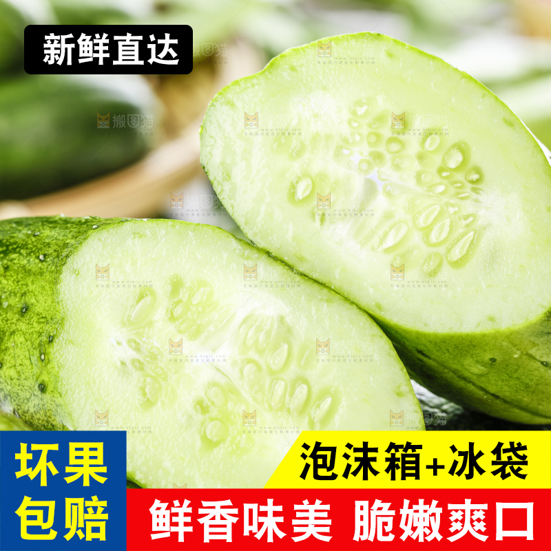 木底上放着农家黄瓜