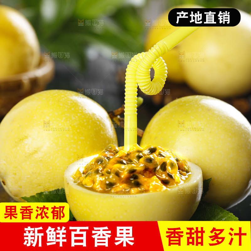 石板上的海南黄金百香果