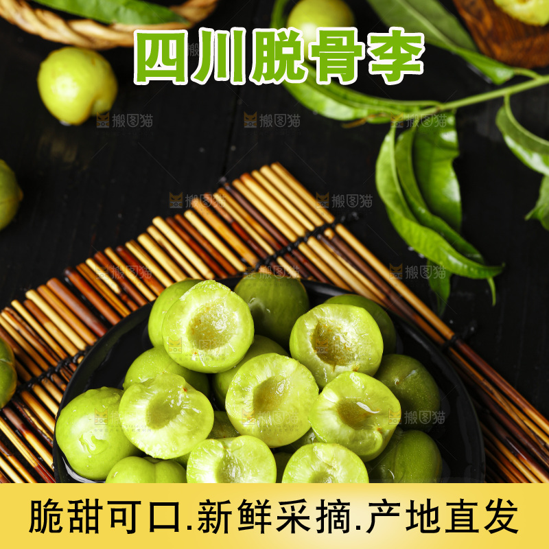 盘子里装着青脆李