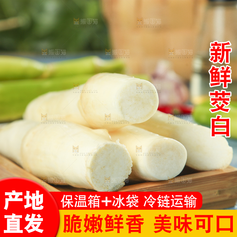 木底上摆放着云南茭白