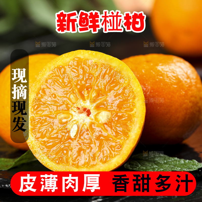 黑石板上放着宜昌芦柑