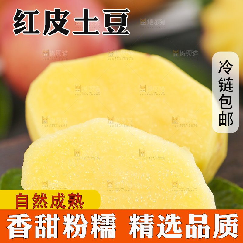 木底上摆放着土豆