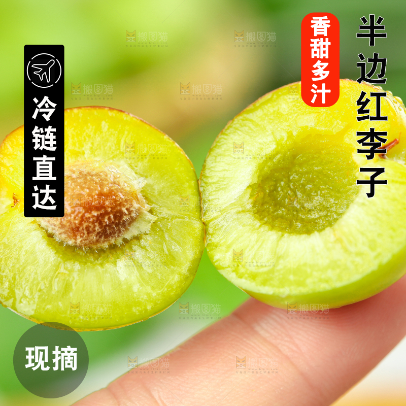木板上放着半边红李子