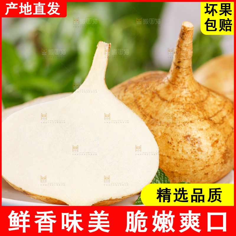 盘子里摆放着新鲜凉薯