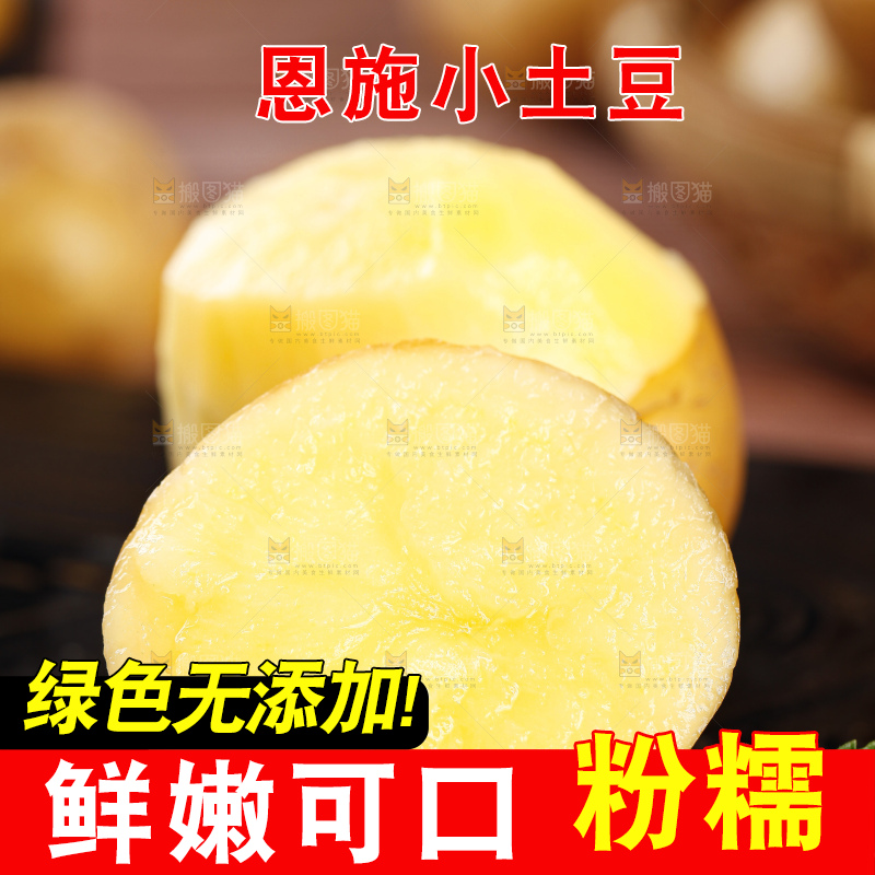 黑石板上摆放着黄心小土豆