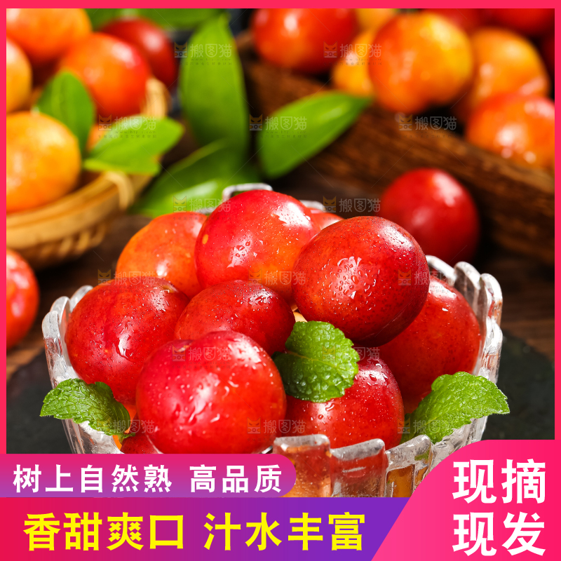 碟子里装着珍珠李子