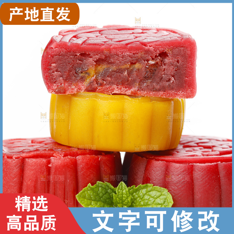 白底上的流心月饼
