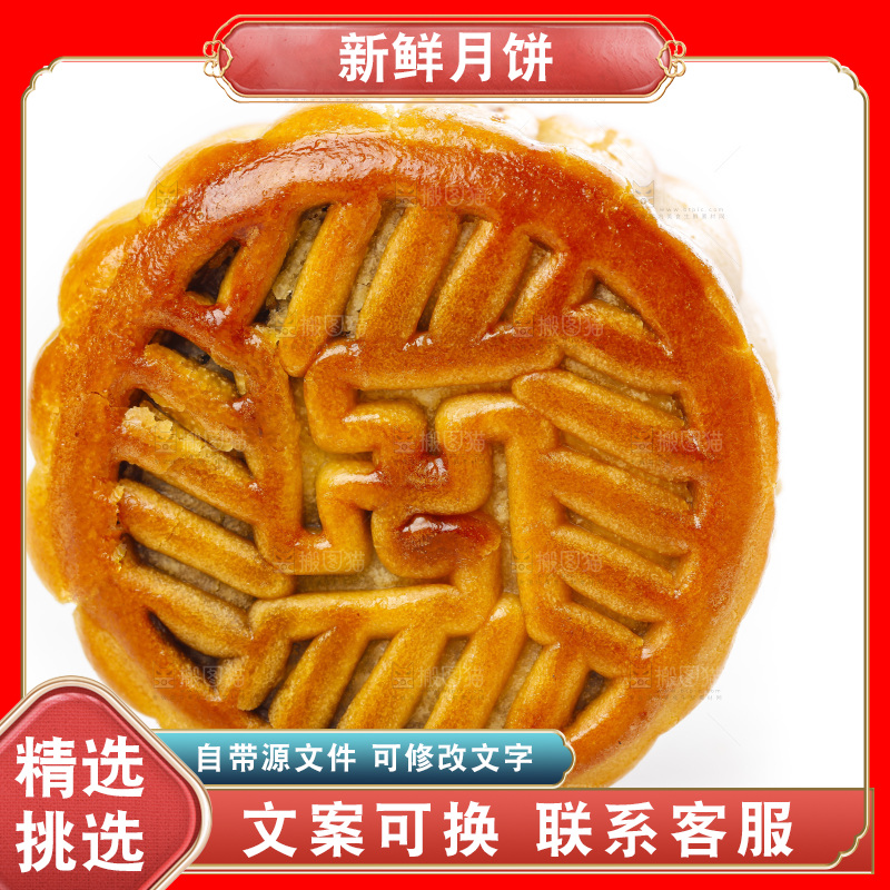 白底上放着广式月饼