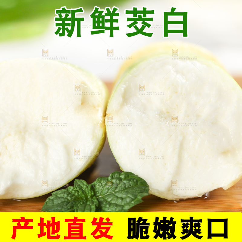 木板上放着高笋