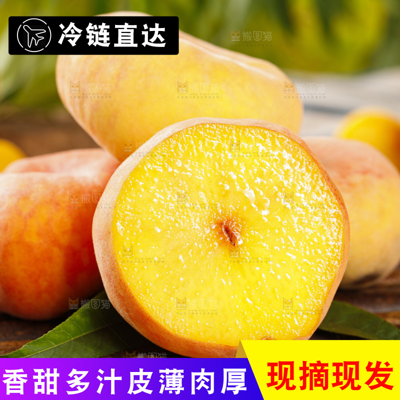 竹底上的黄肉毛蟠桃