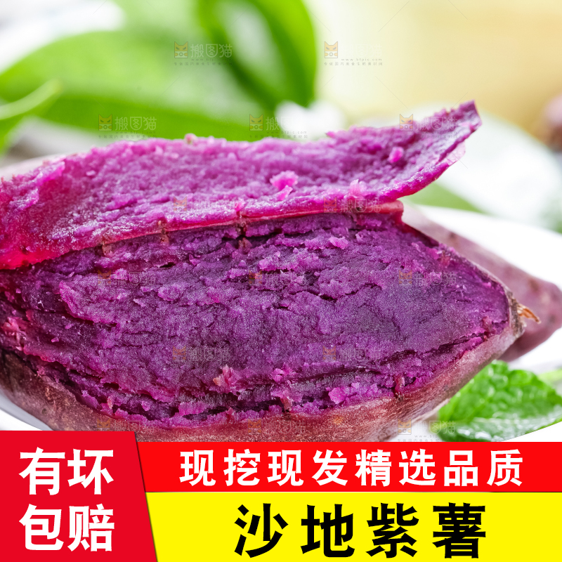 盘子里装着紫蜜薯