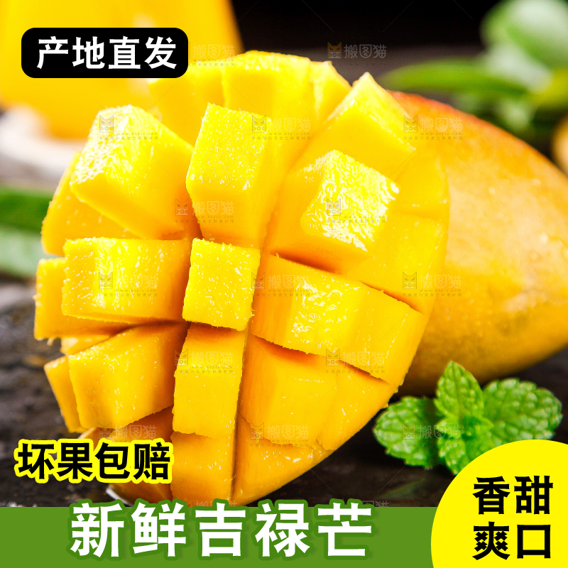 石板上的苹果芒