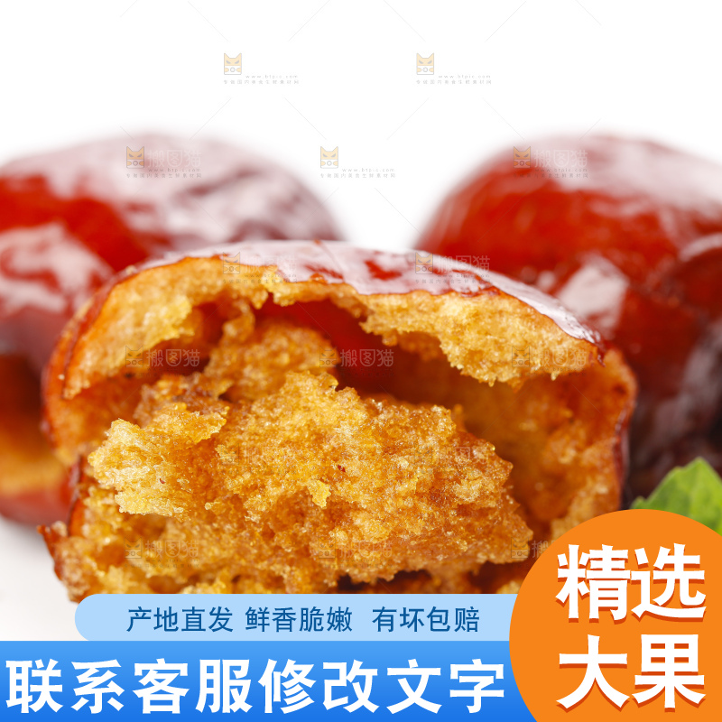 白底上摆放着嘎嘣脆枣