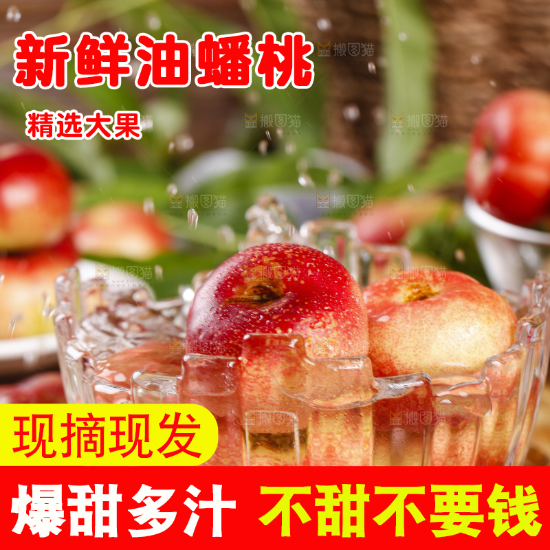 碗里装着油蟠桃