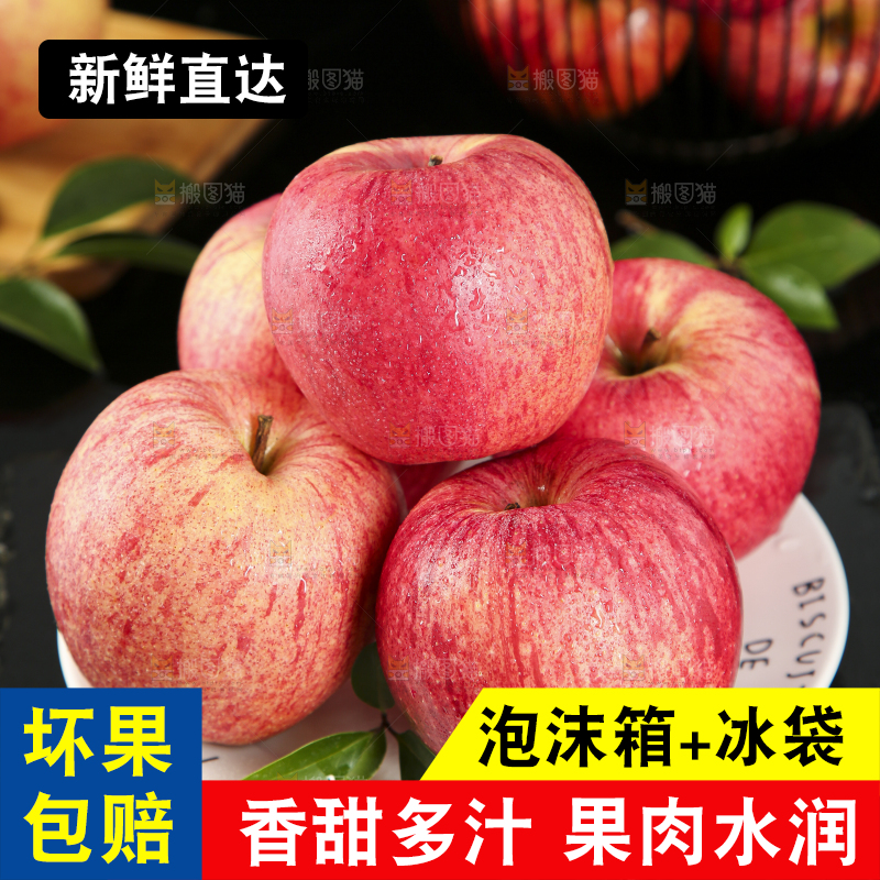 盘子里放着红富士苹果