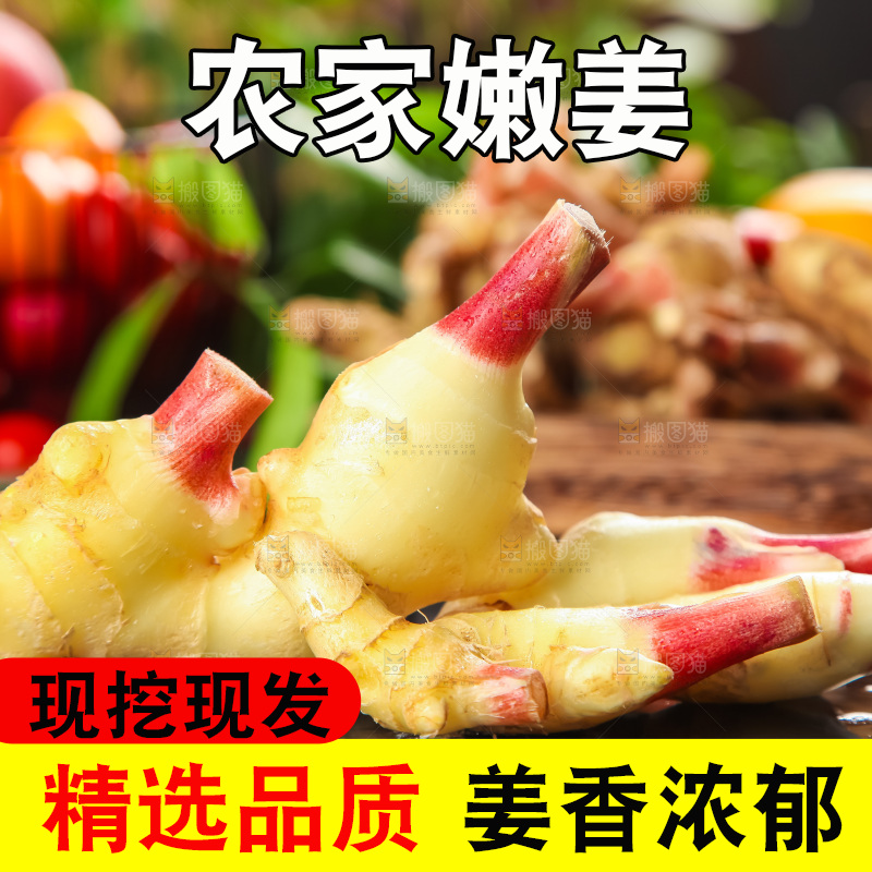 黑石板上放着新鲜生姜