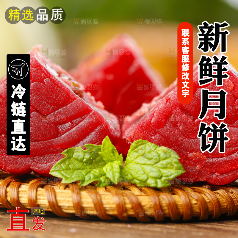 竹垫上放着金沙流心月饼