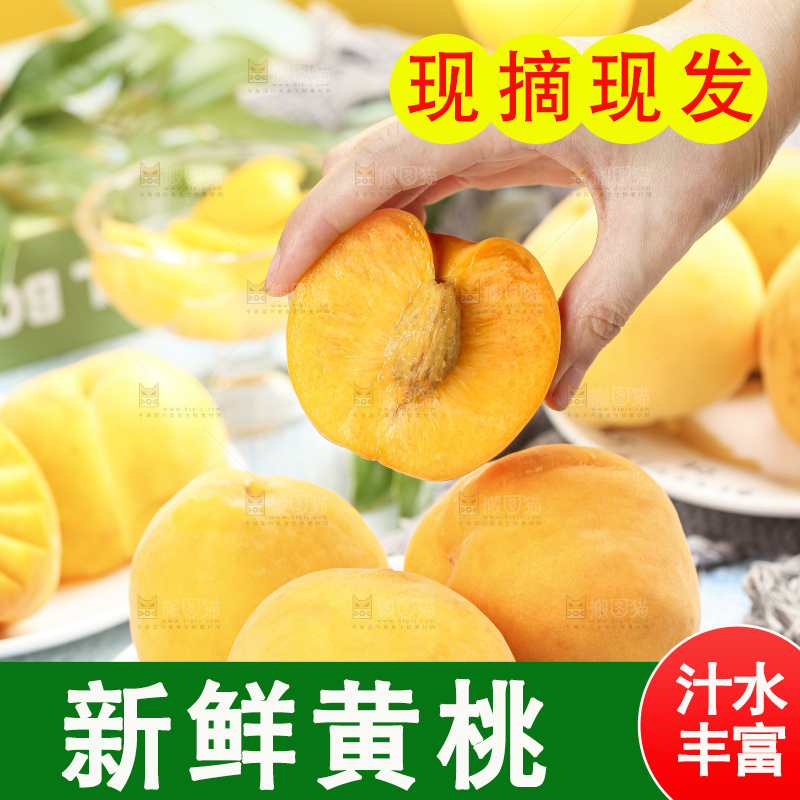 石板上放着黄肉水蜜桃
