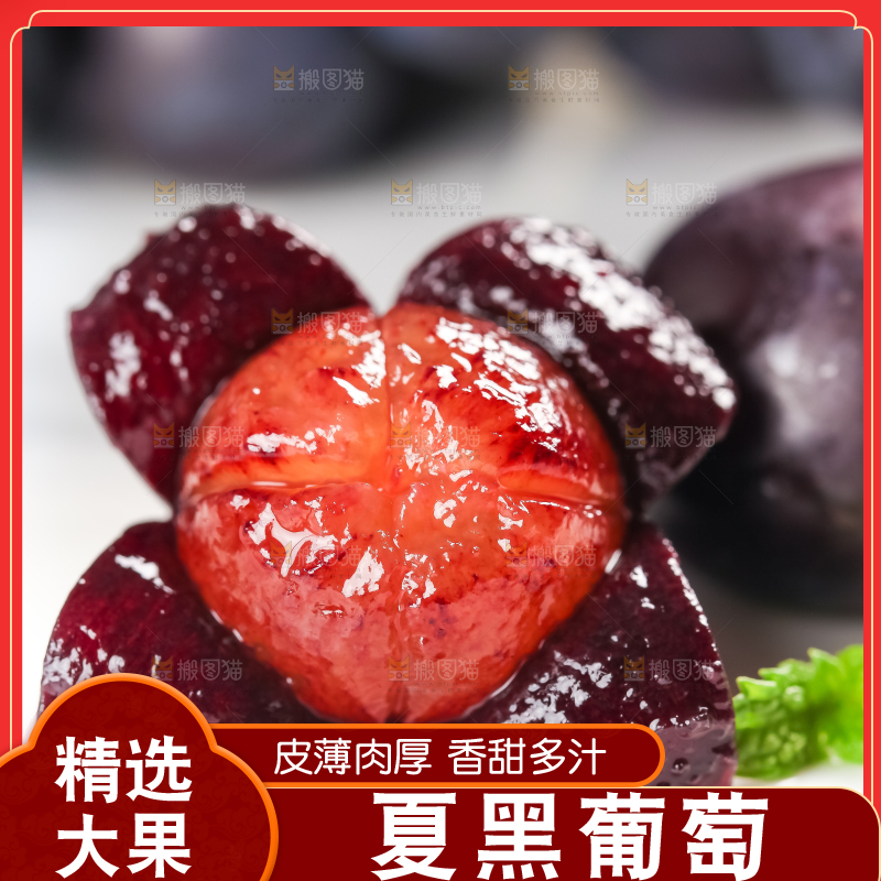 浅底上放着巨峰葡萄