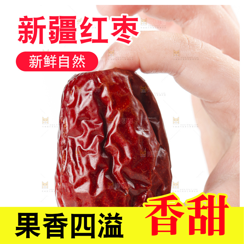手上拿着无核红枣