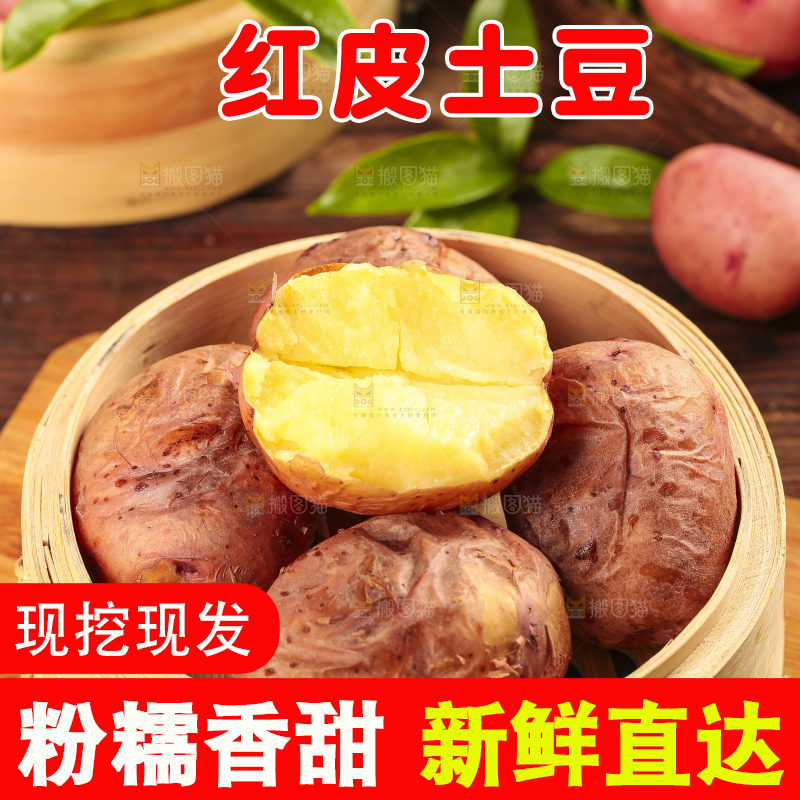 勺子上放着土豆