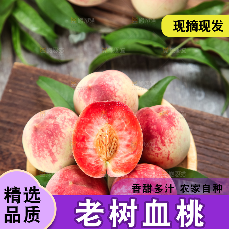 盘子里装着红心桃子