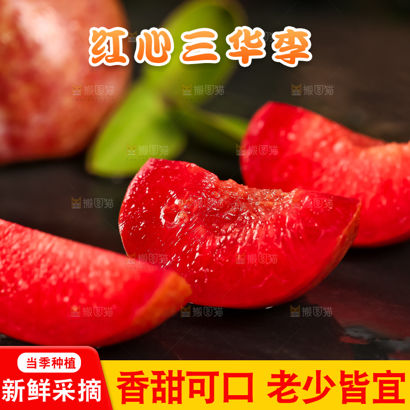 石板上放着钱排三华李