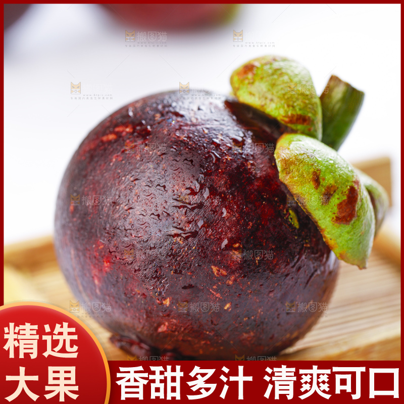 木底上摆放着山竹