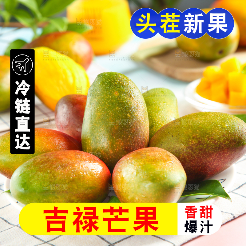 盘子里装着四川吉禄芒