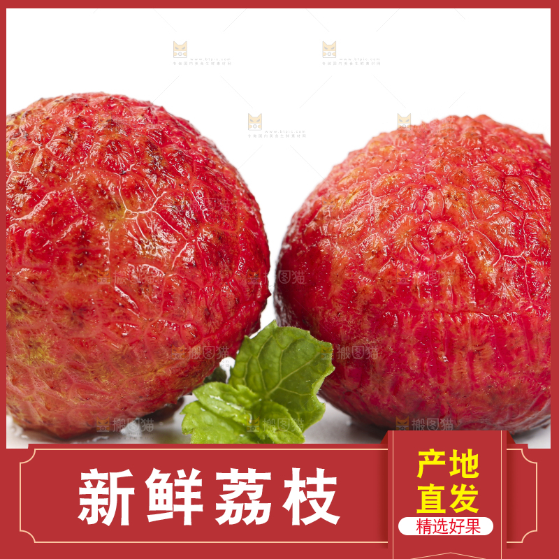 白底上放着海南荔枝