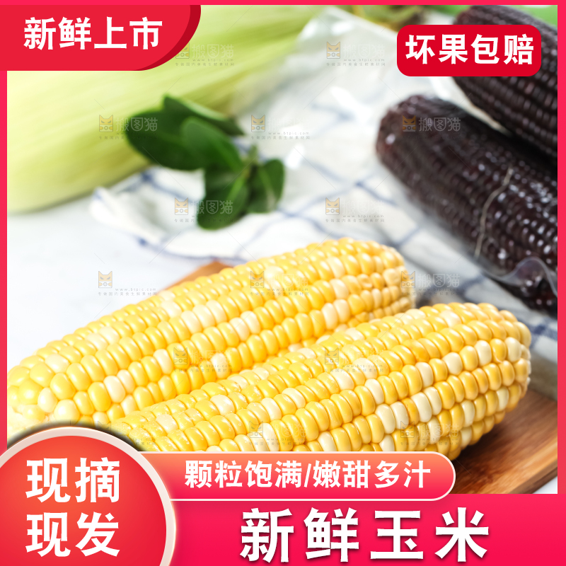 木底上放着黄玉米