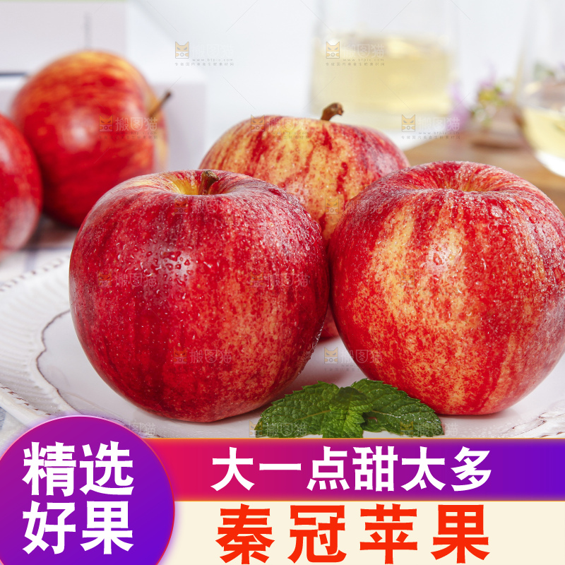 格子底上摆放着山西秦冠苹果