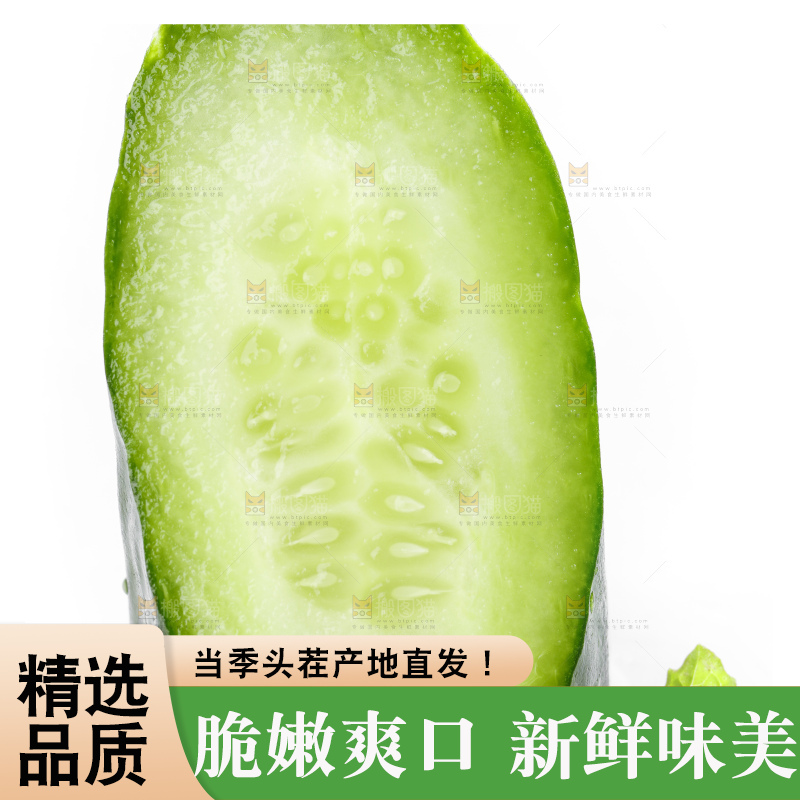 白底上放着黄瓜