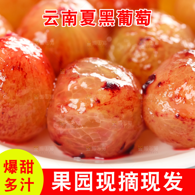 盘子里装着葡萄果肉