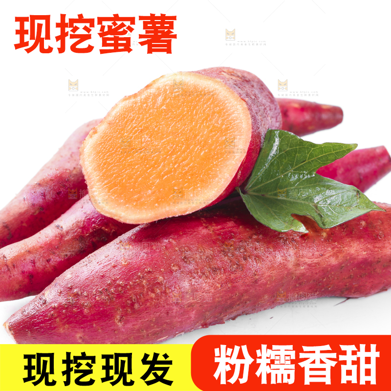白底上摆放着红心蜜薯