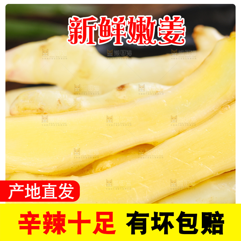 深底上的新鲜生姜