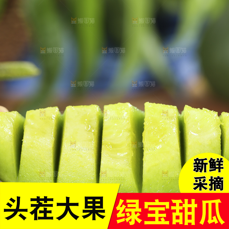手里拿着绿宝甜瓜