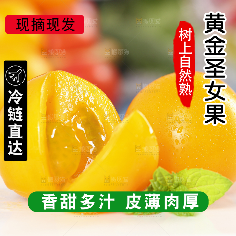 白底上摆放着黄金小番茄