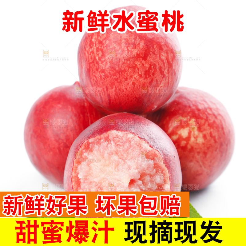 白底上摆放着胭脂血桃