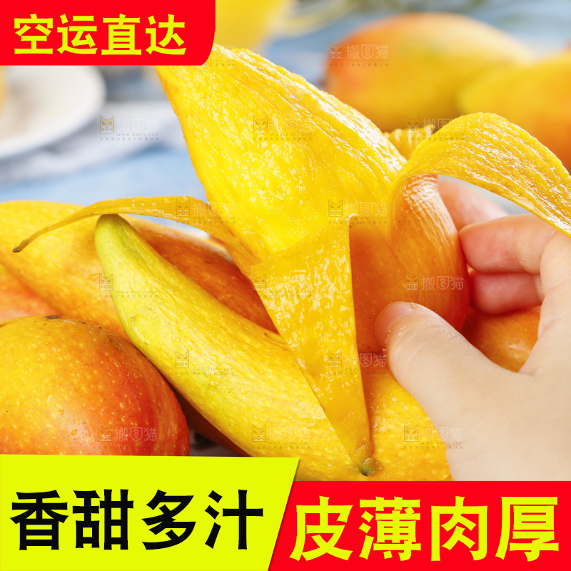 手里拿着芒果果肉