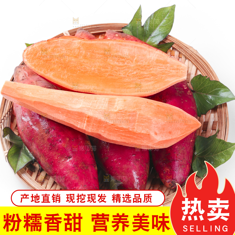篮子里装着海南红薯