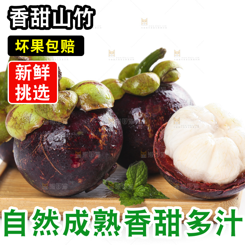 木盒里放着山竹