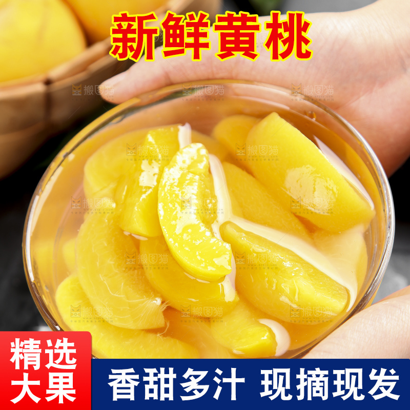 碗里装着陕西水蜜桃