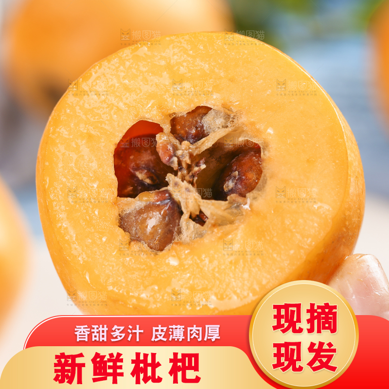 手里拿着枇杷果