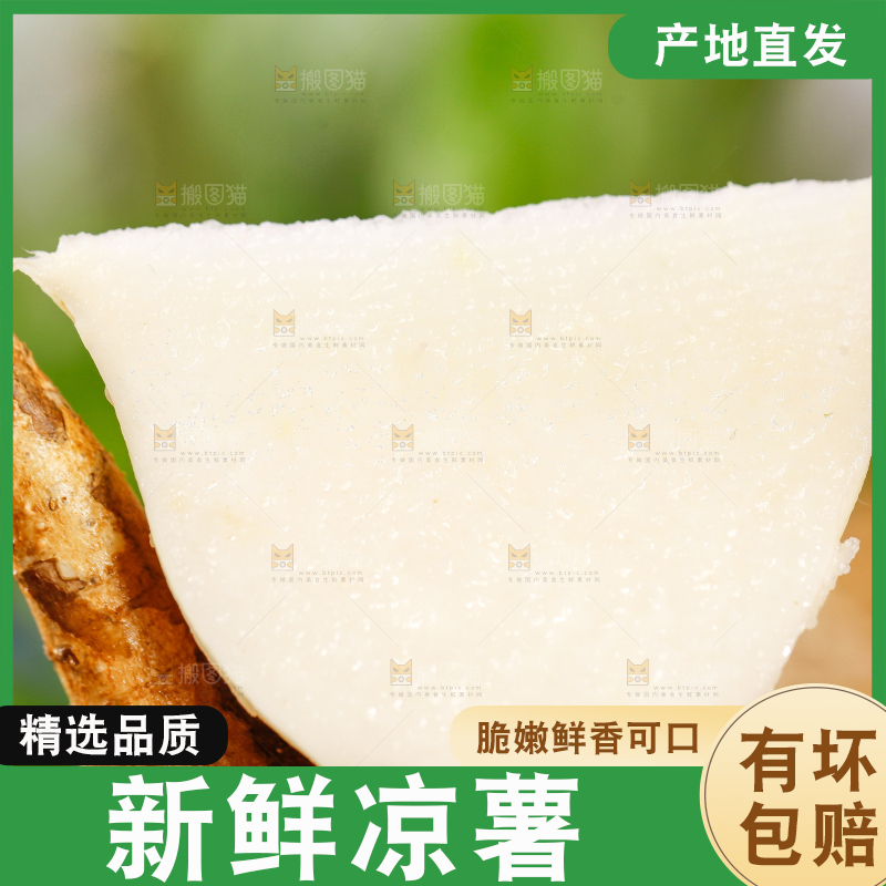 木底上摆放着凉薯