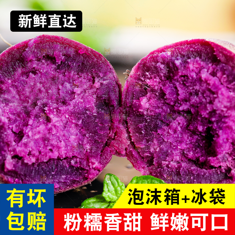 深底上放着紫蜜薯