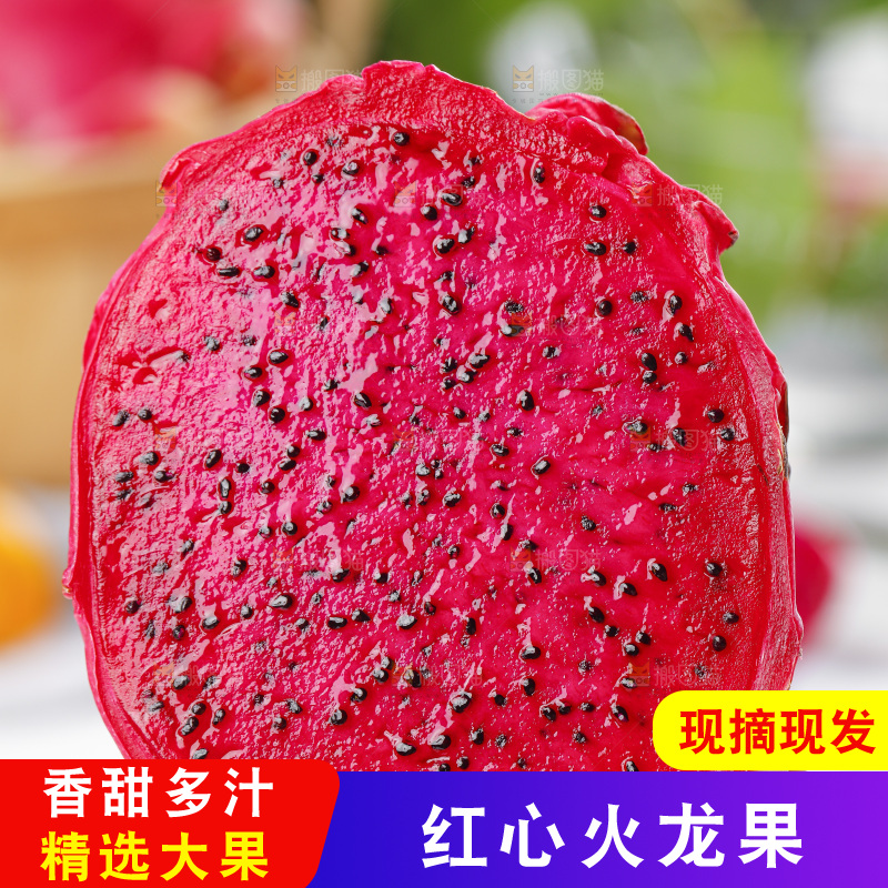 手里拿着新鲜火龙果肉