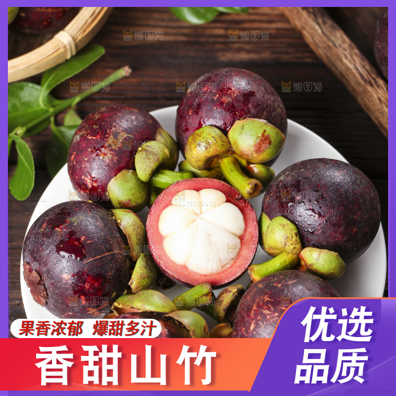 盘子里装着山竹