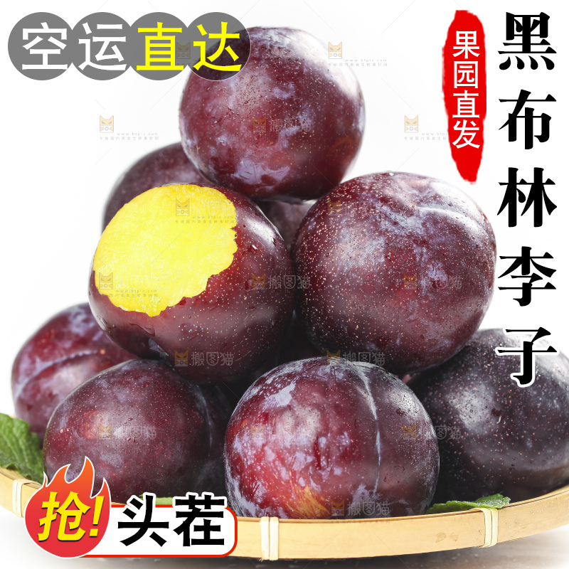 篮子里装着黑李子